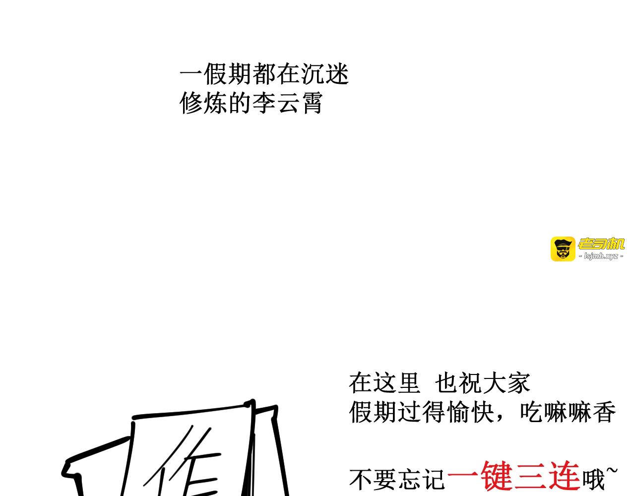 第4话 霸气反制！ 第 121 页