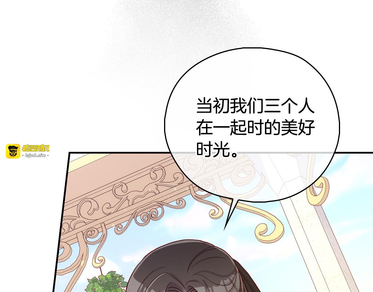 第88话 嫁给我吧！ 第 143 页