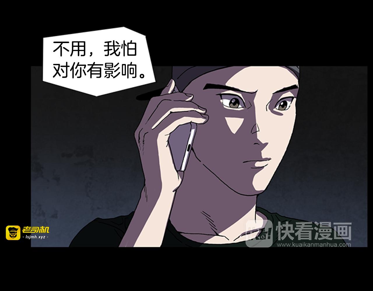 第22话 电视台事件 第 65 页