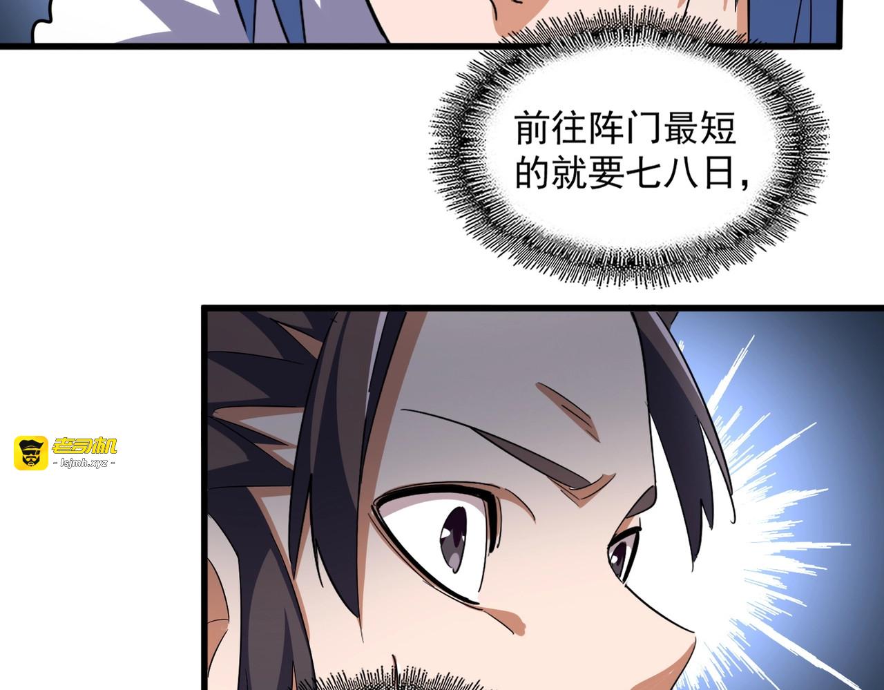 第333话 别藏着啦~ 第 55 页