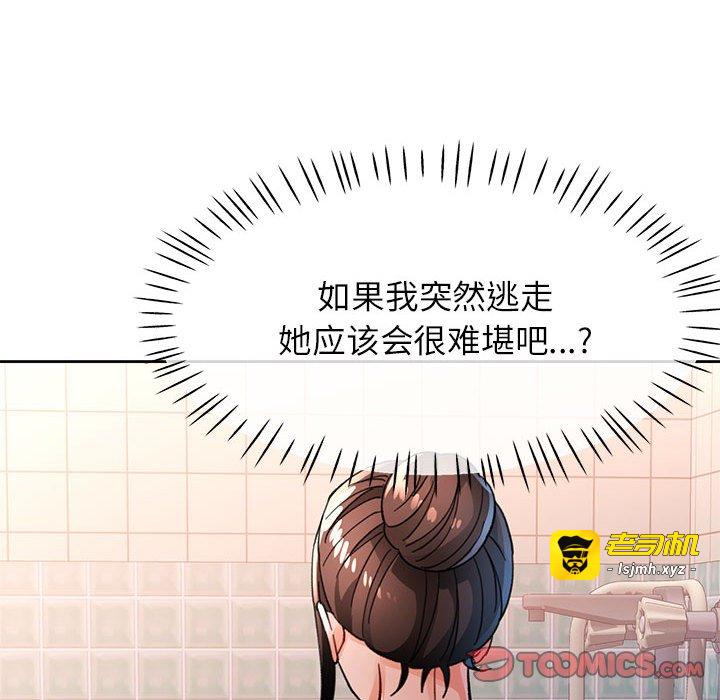 第53话 第 111 页