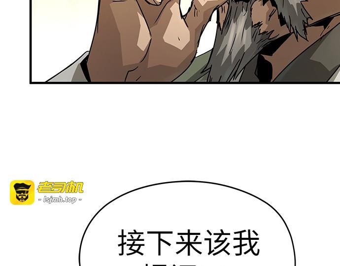 第75话 第 81 页