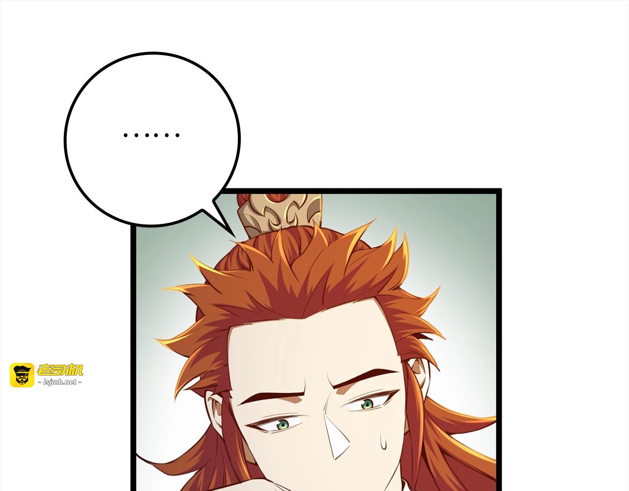 第76话 脱胎换骨 第 45 页