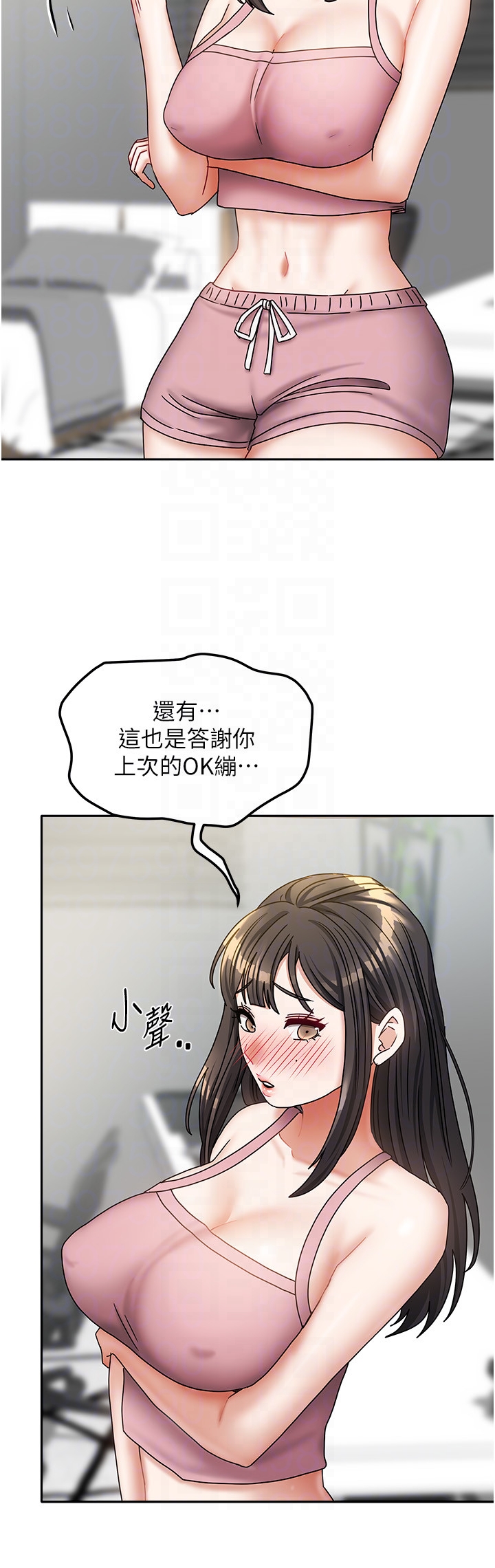 第14话 - 扑倒小弟弟的姐姐 第 34 页