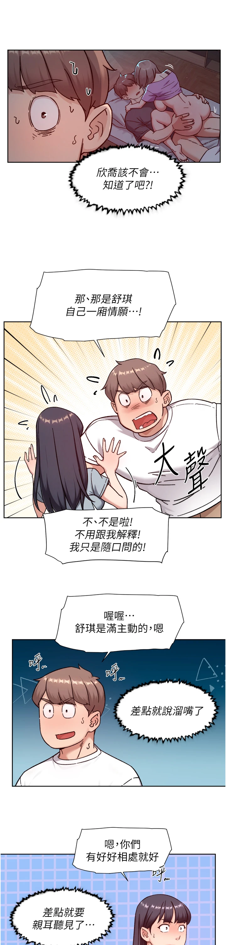 第60话 - 你忍心放我们母女不管吗? 第 13 页