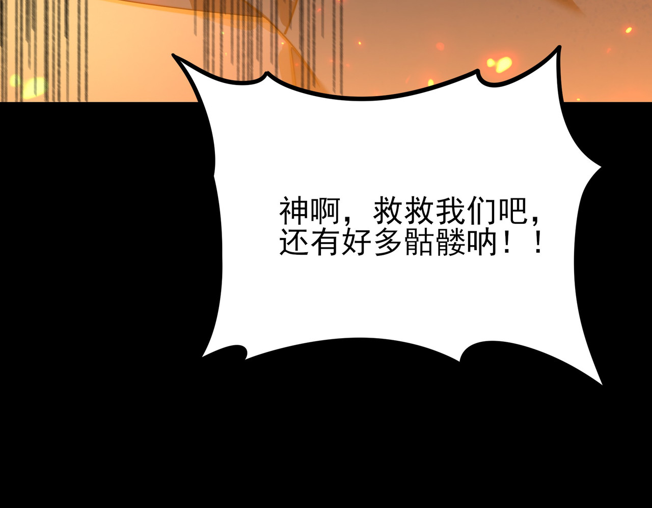 第53话：拜神，不如求己 第 152 页