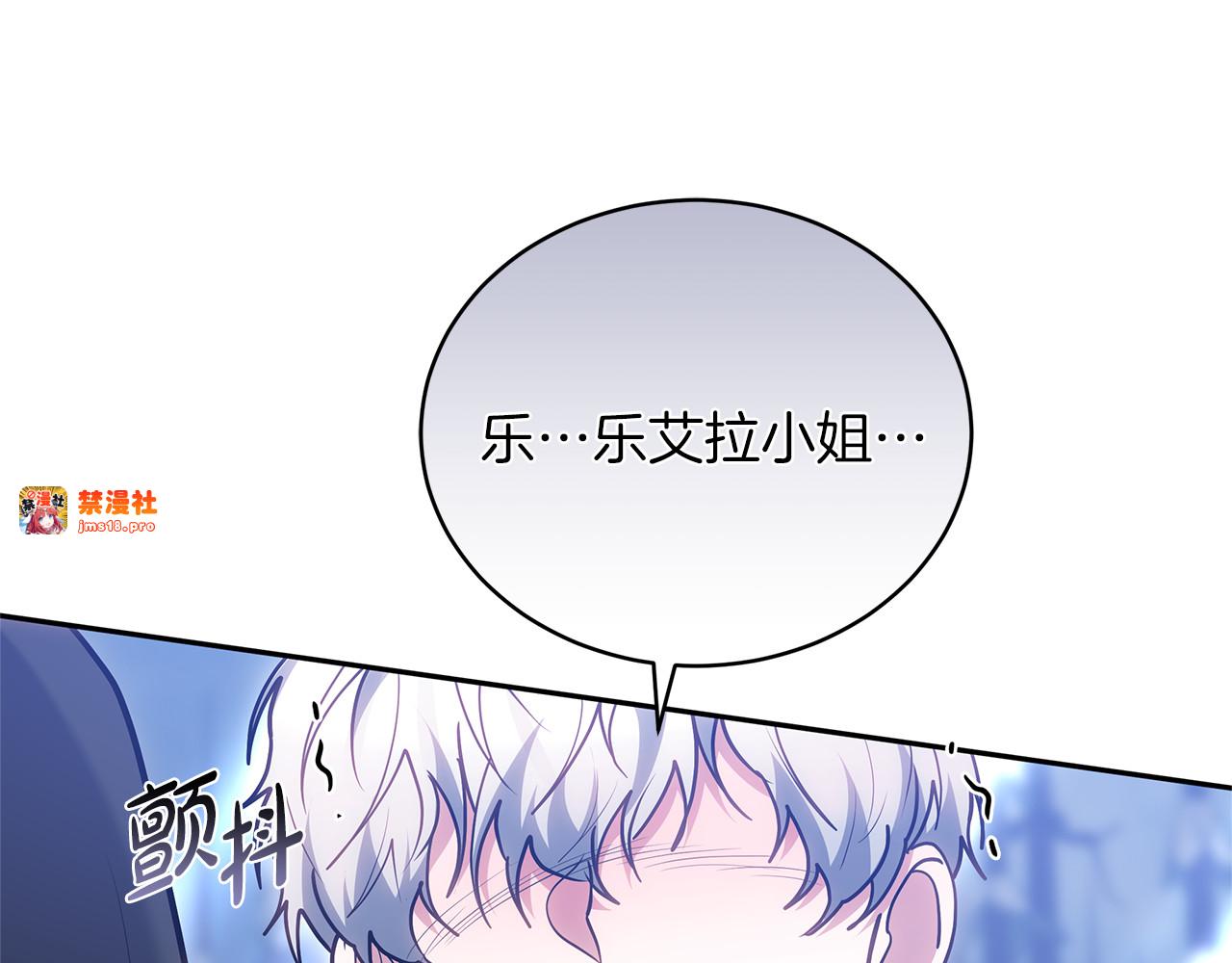 第69话 被俘虏 第 205 页