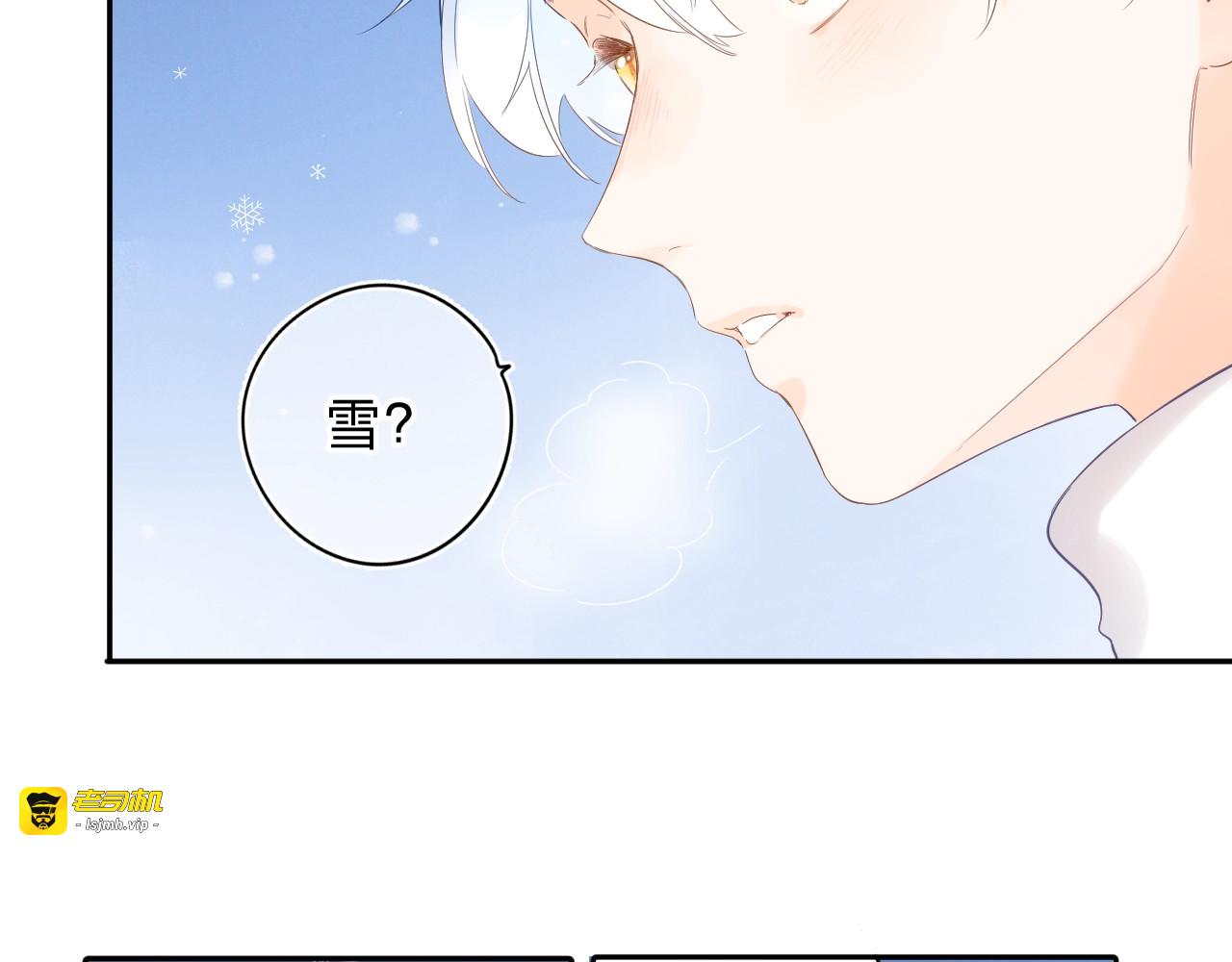 第56话 你与我，跳动的心 第 107 页