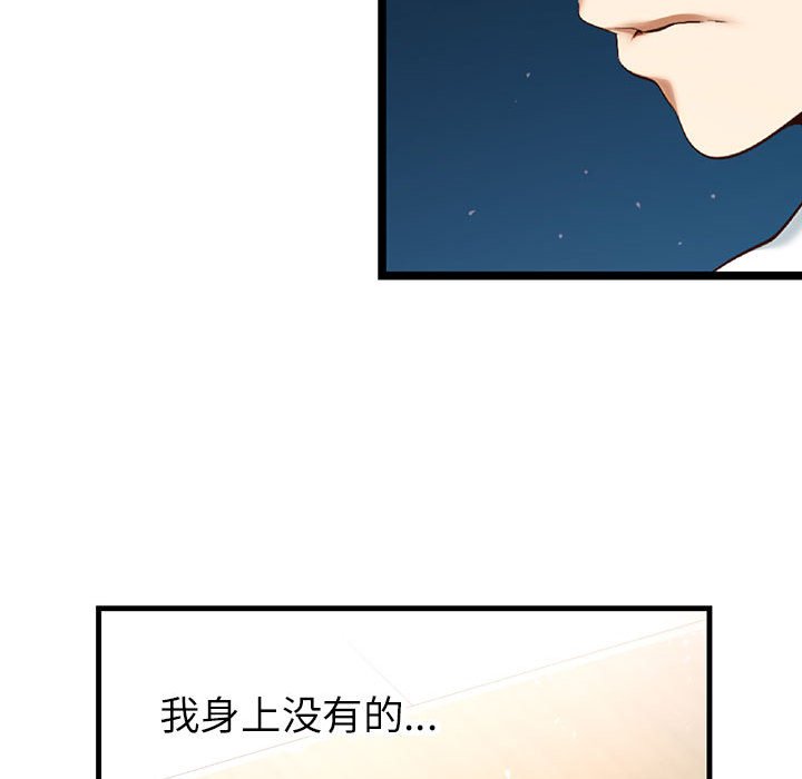 第1话 第 88 页