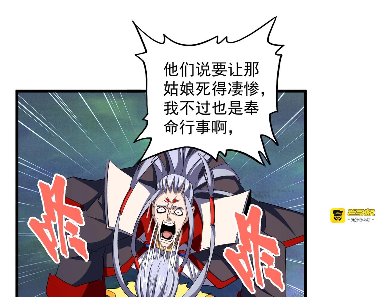 第357话 魔王的游戏！ 第 75 页