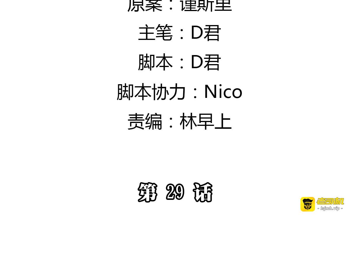 第29话 谢谢一路有你们 第 7 页