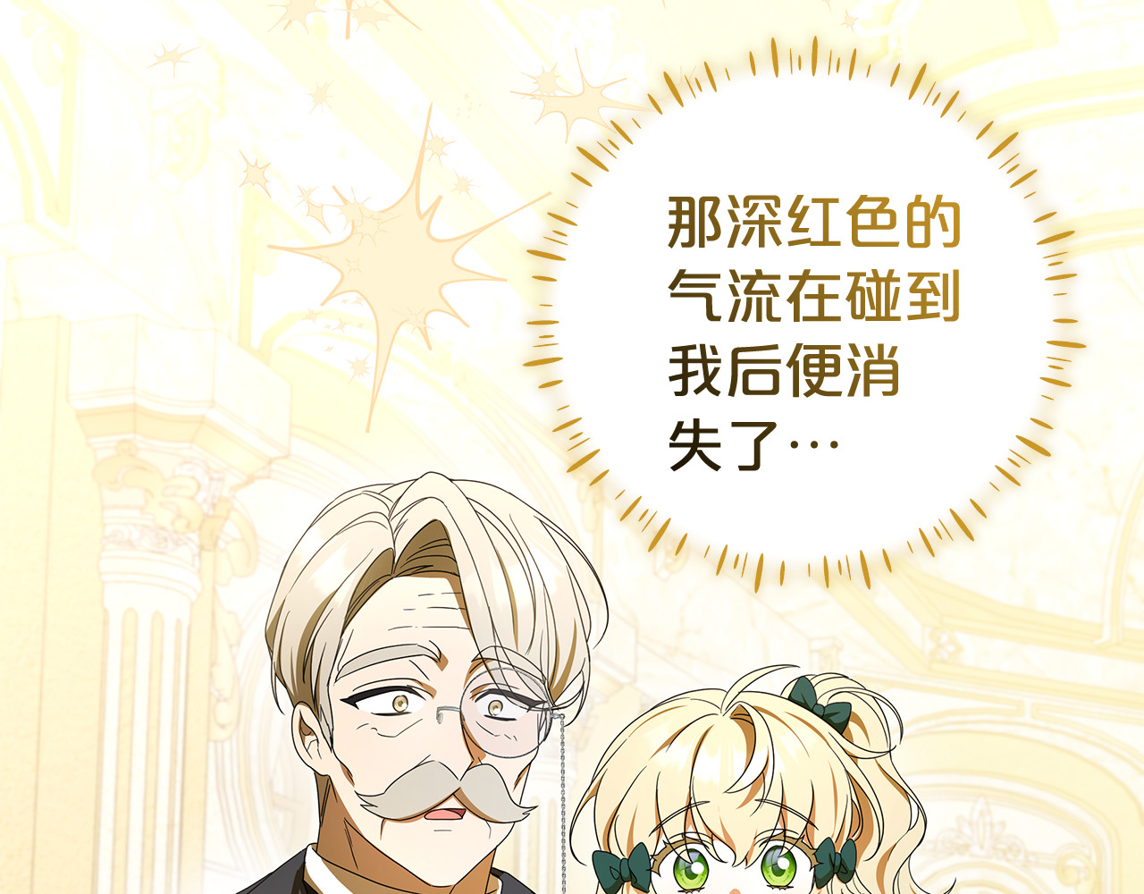 第25话 红色气流 第 52 页