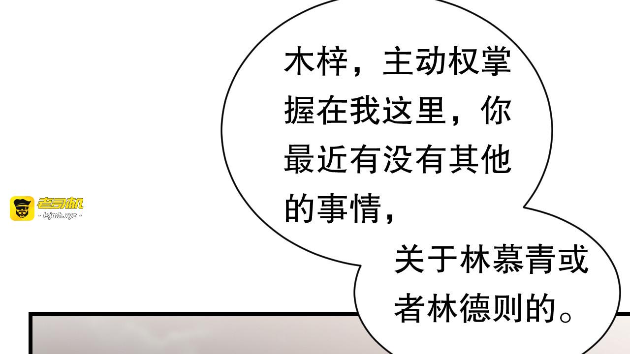 第168话 找到孩子 第 23 页