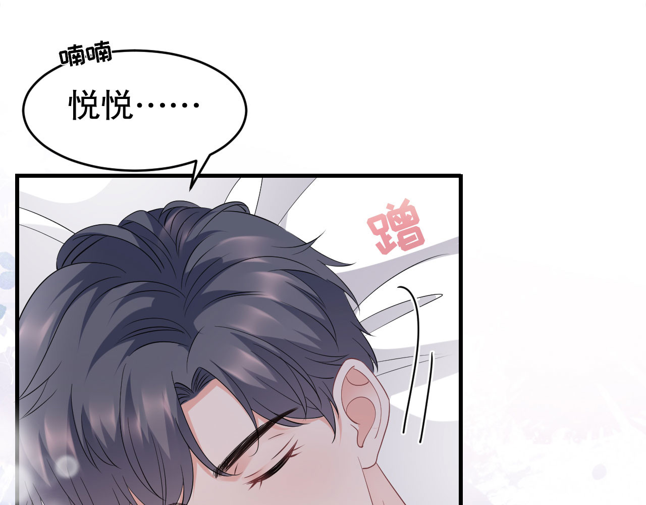 第85话 痛苦的抉择 第 74 页