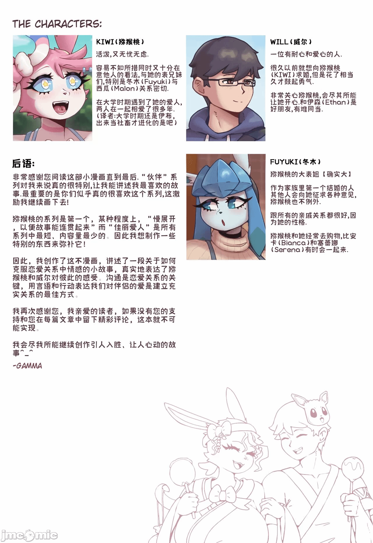 第一话 第 18 页