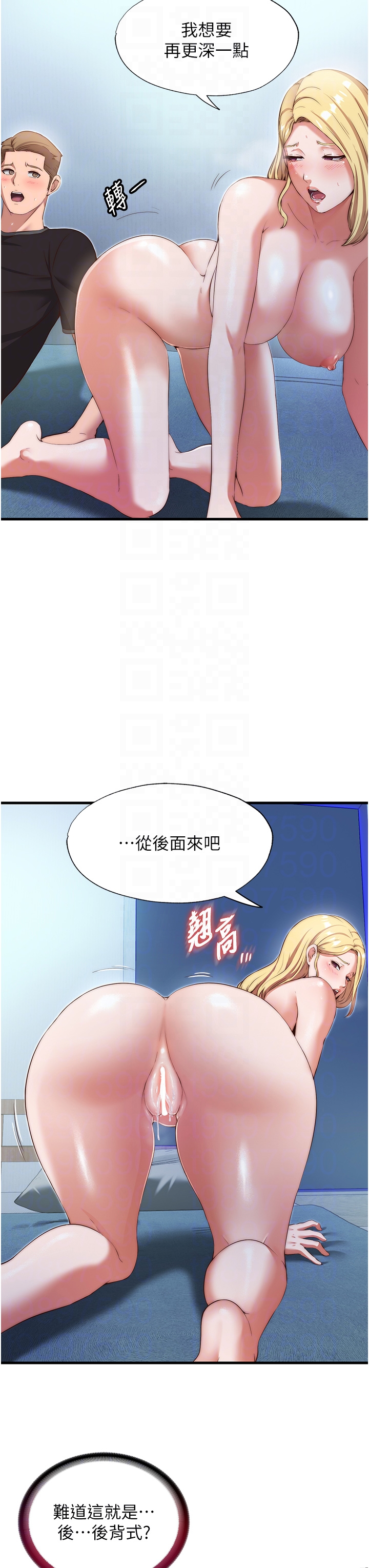 第8话 - 被患者顶到肺了~ 第 18 页