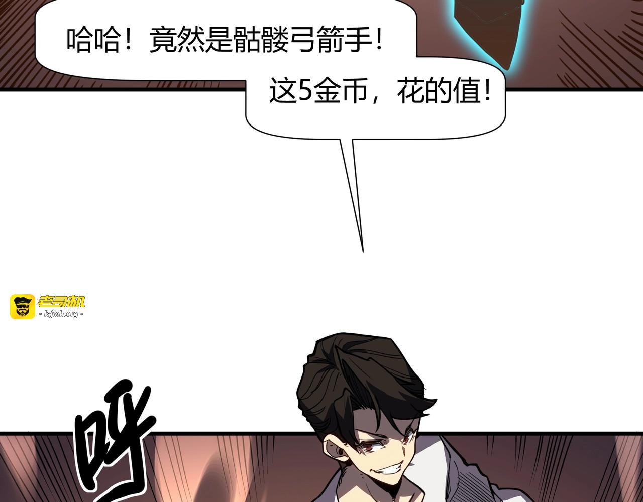 第4话 富甲天下的邀请！ 第 71 页