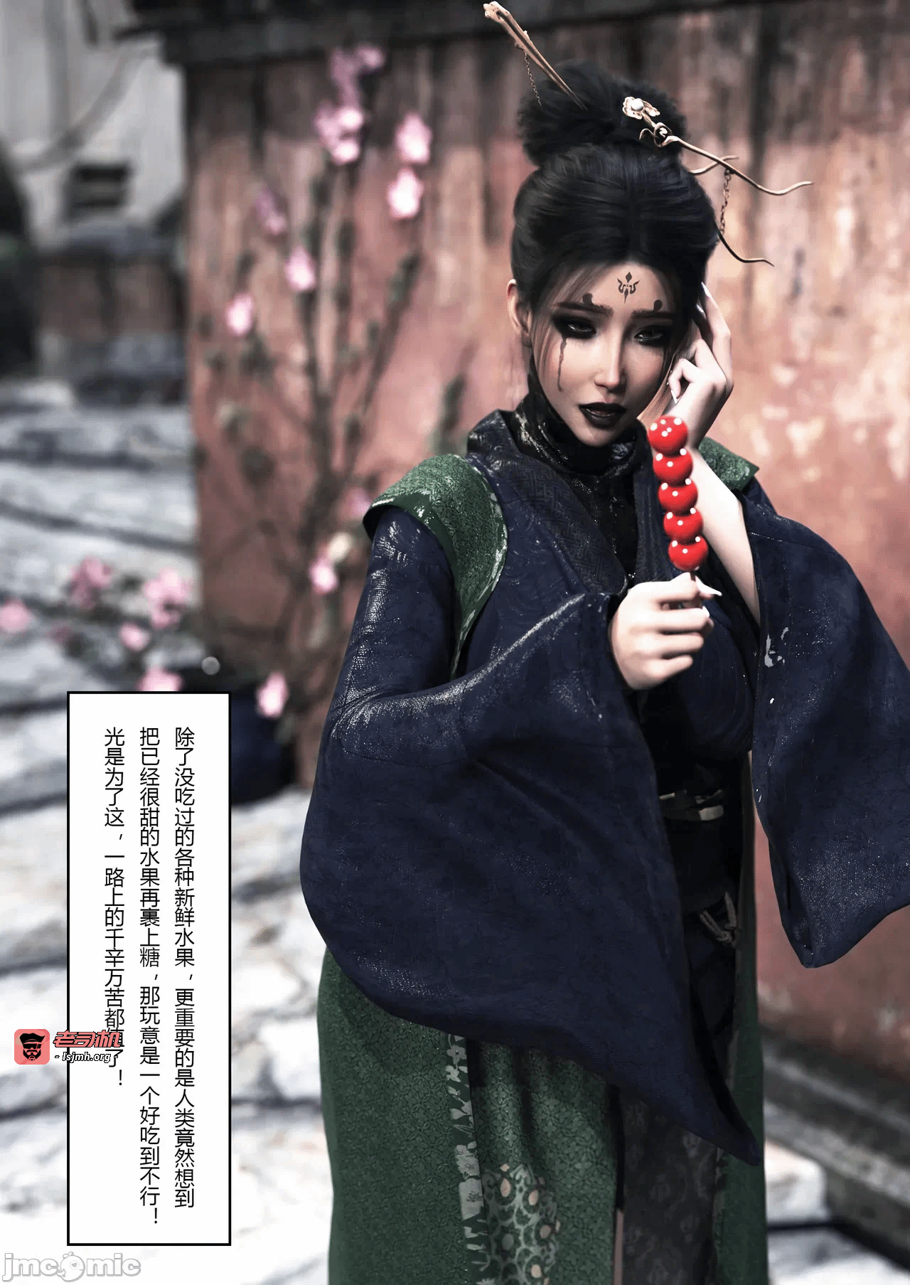 第一话 第 5 页