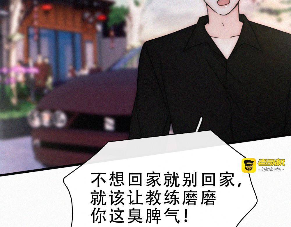 第154话 约会 第 83 页