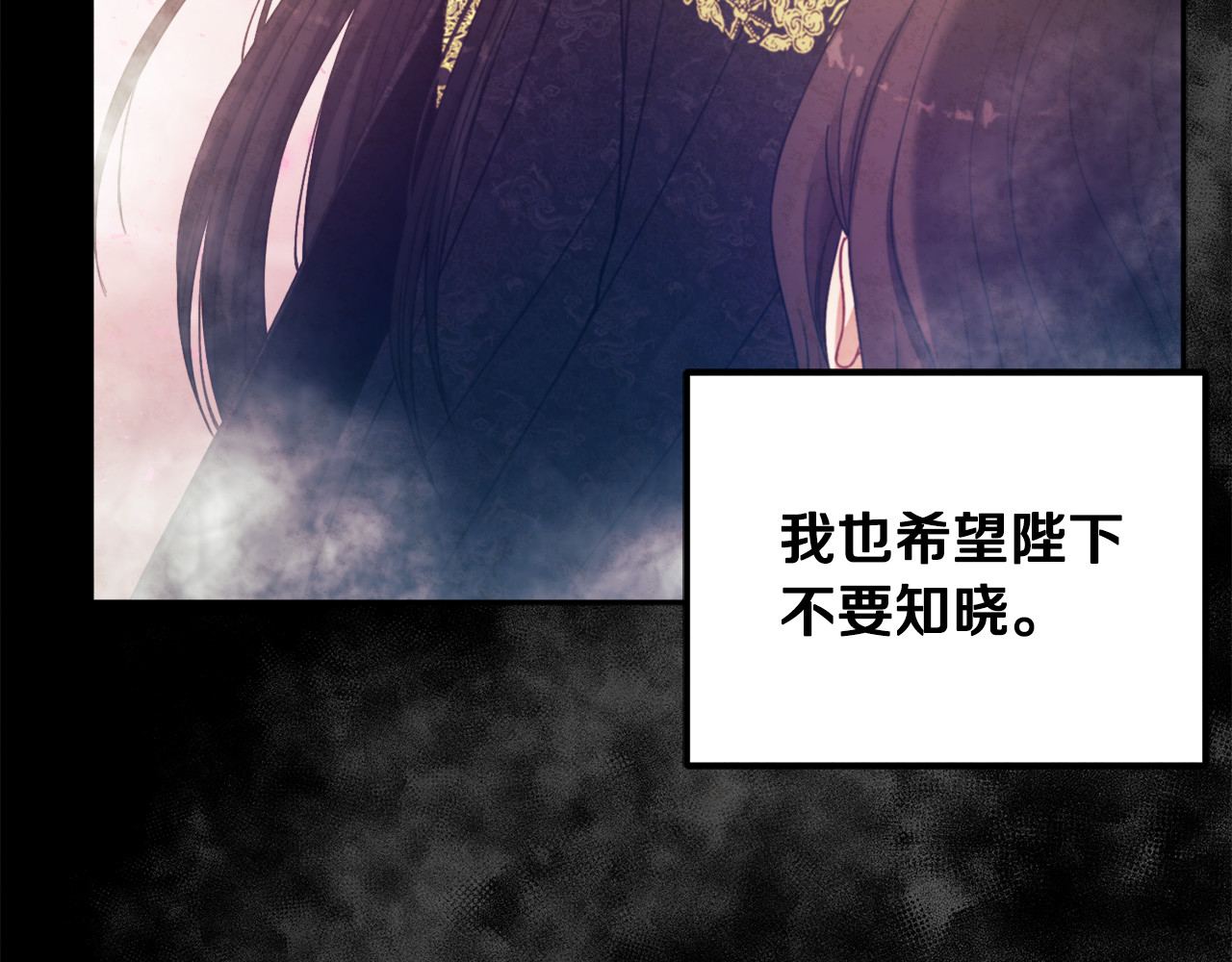 第49话 过去 第 48 页
