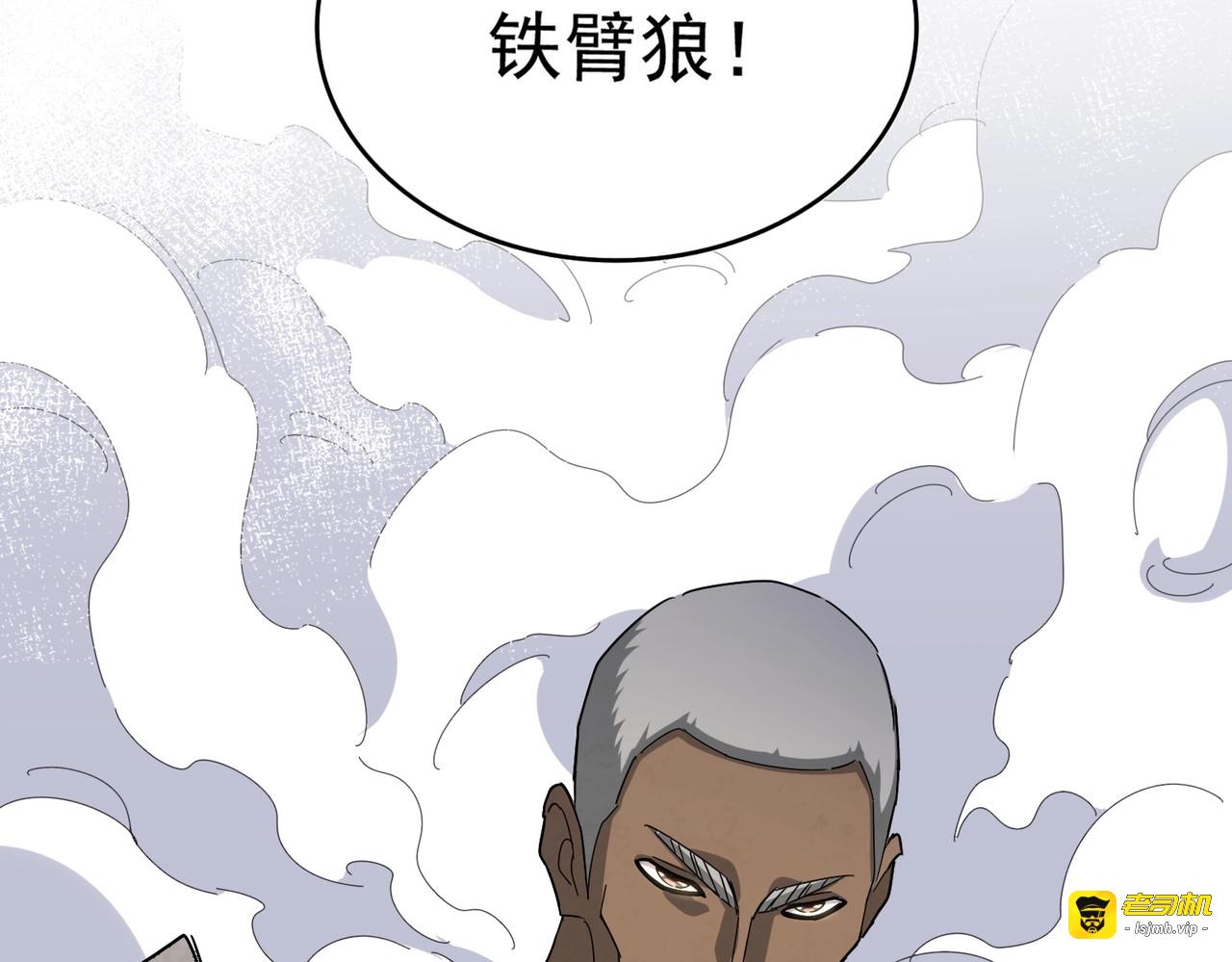 第494话 交战 第 123 页