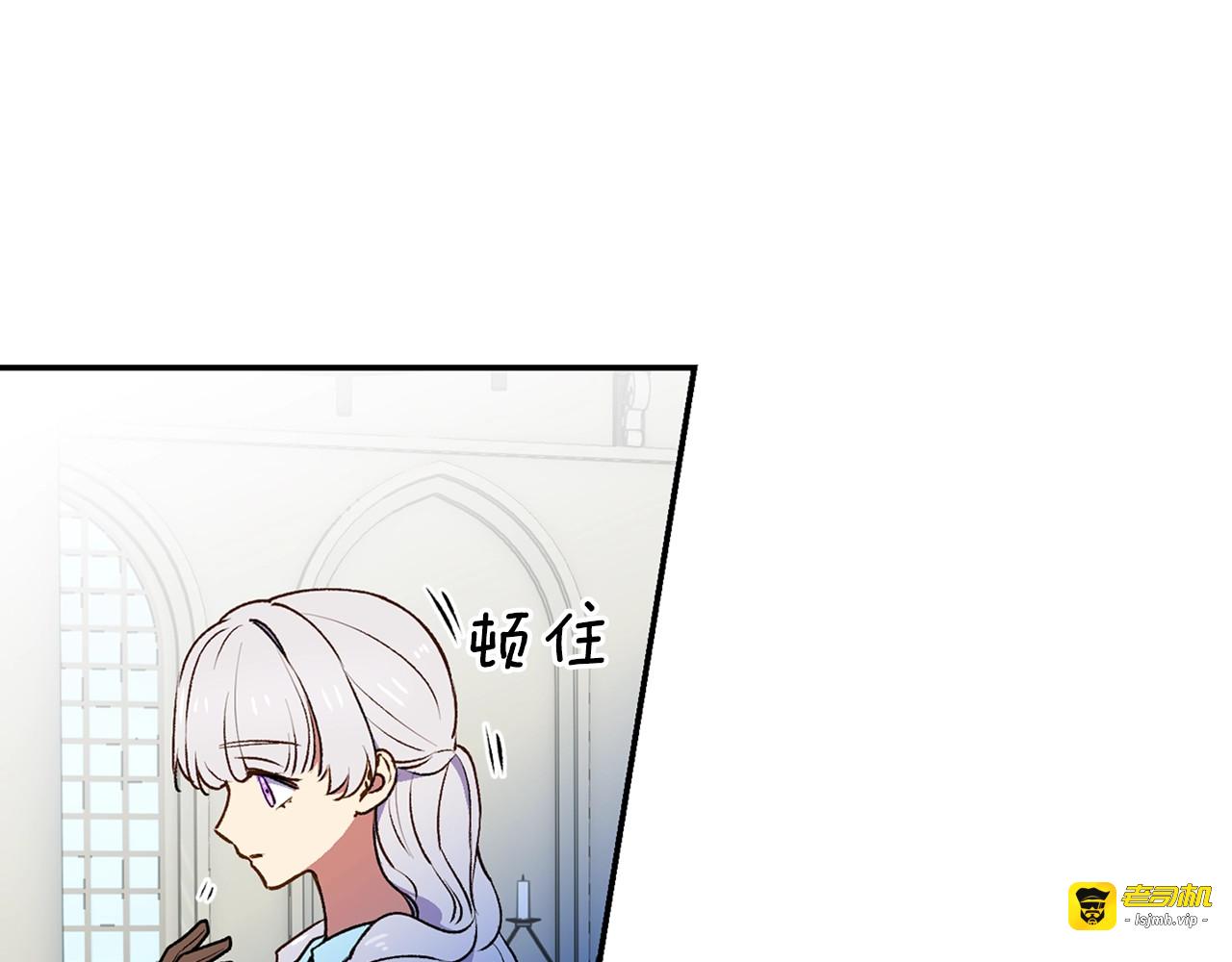 第69话 戴罪之身的候选人 第 17 页
