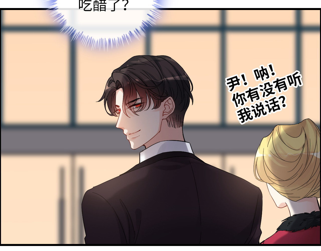 第323话 菲尔伯爵 第 26 页