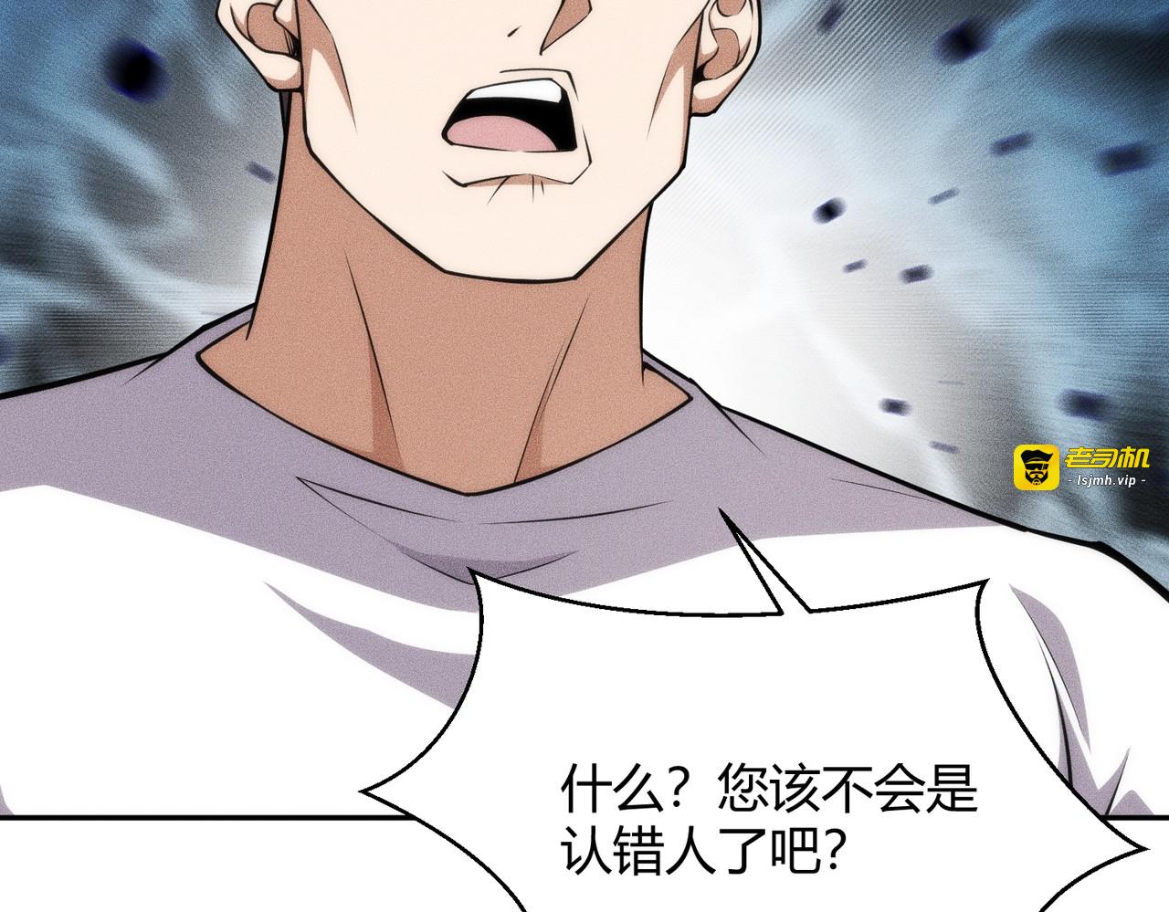 第30话 老爷子的新任务！ 第 109 页