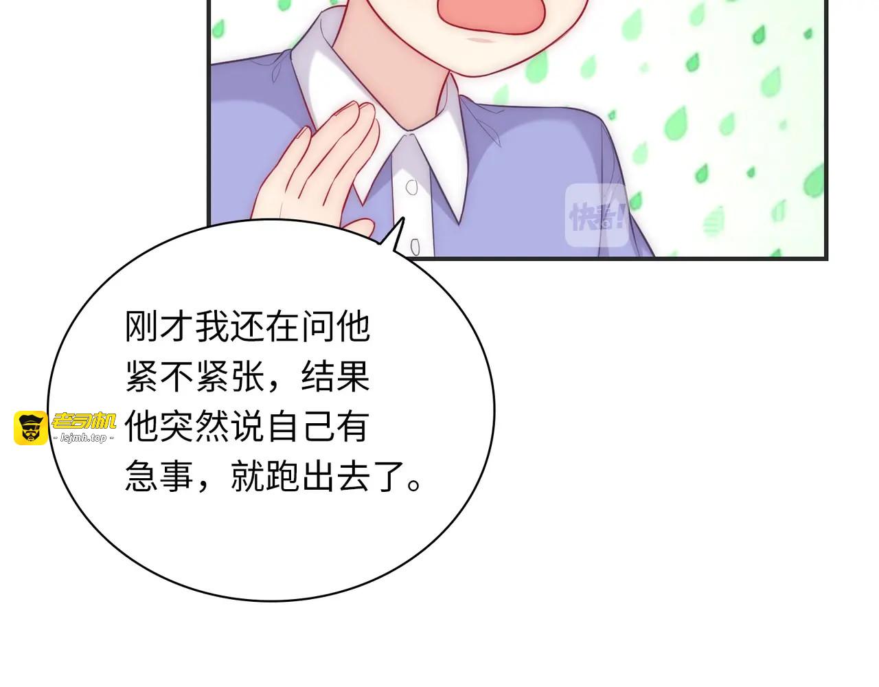 第26话 完结篇 圆满 第 111 页
