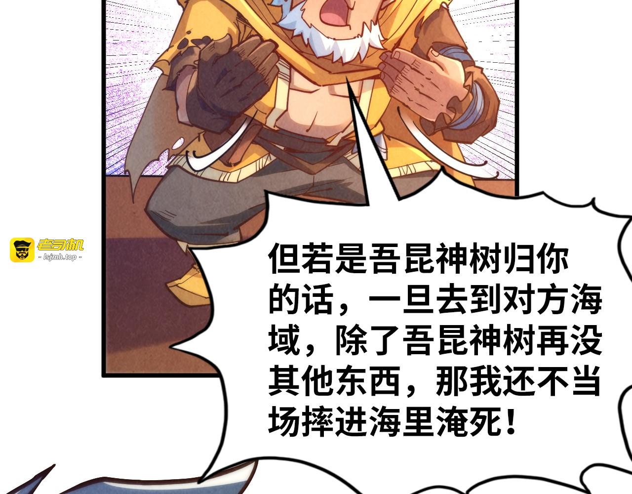 第168话 五五分成 第 109 页