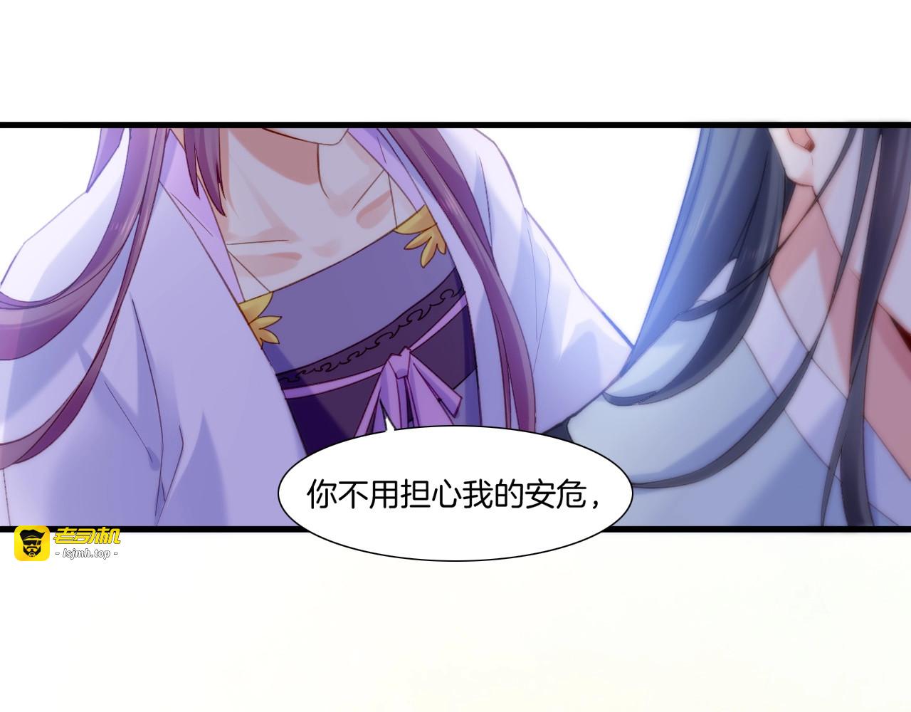 番外  鹤方归来，甘苦同行 第 67 页