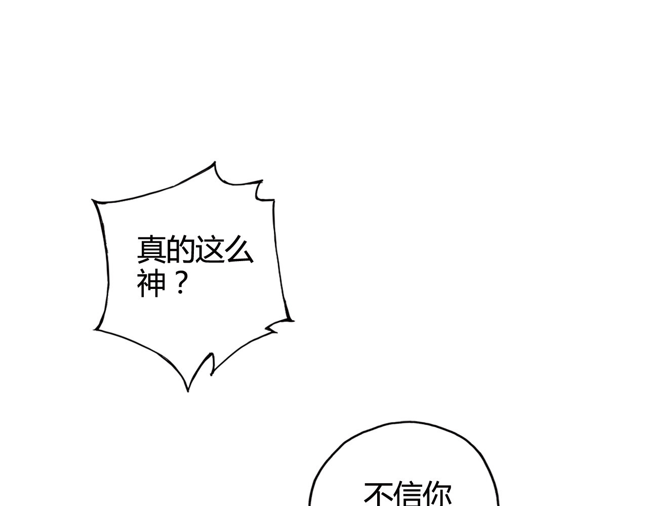 第28话 喜欢你这件事，我不会输 第 68 页