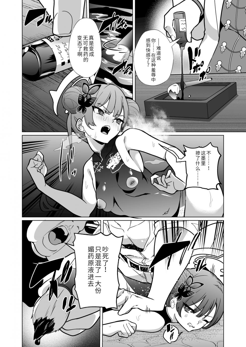 第1话 第 15 页