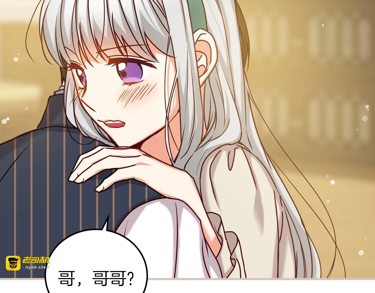 第59话 心跳加速的瞬间 第 43 页