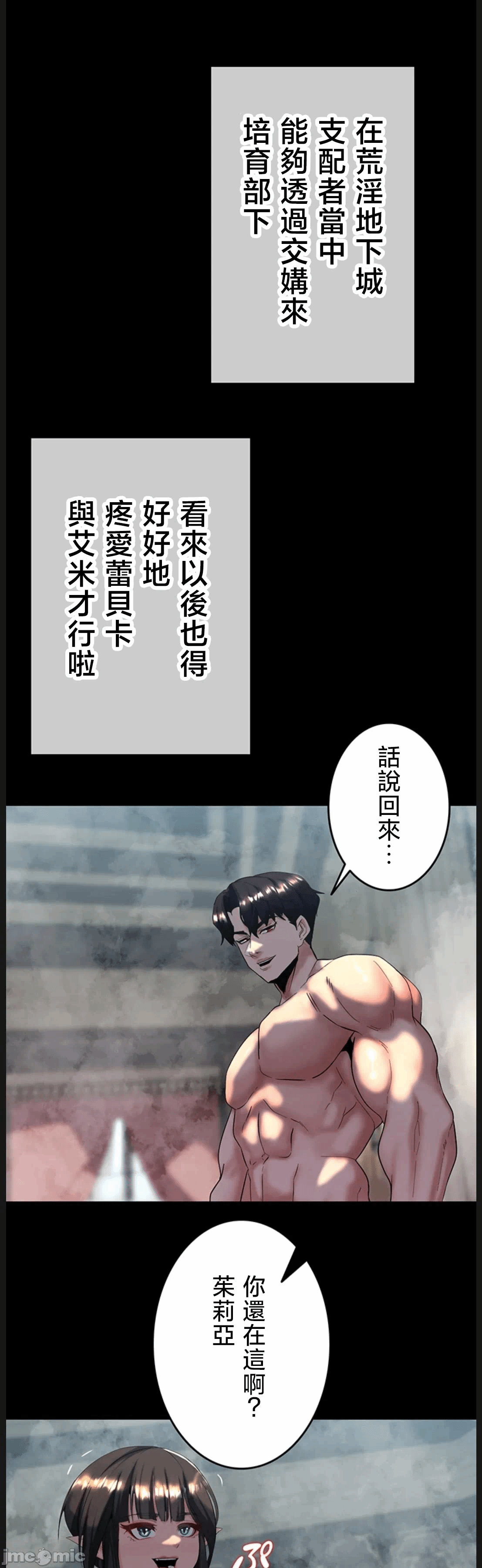 第20话20 第 12 页