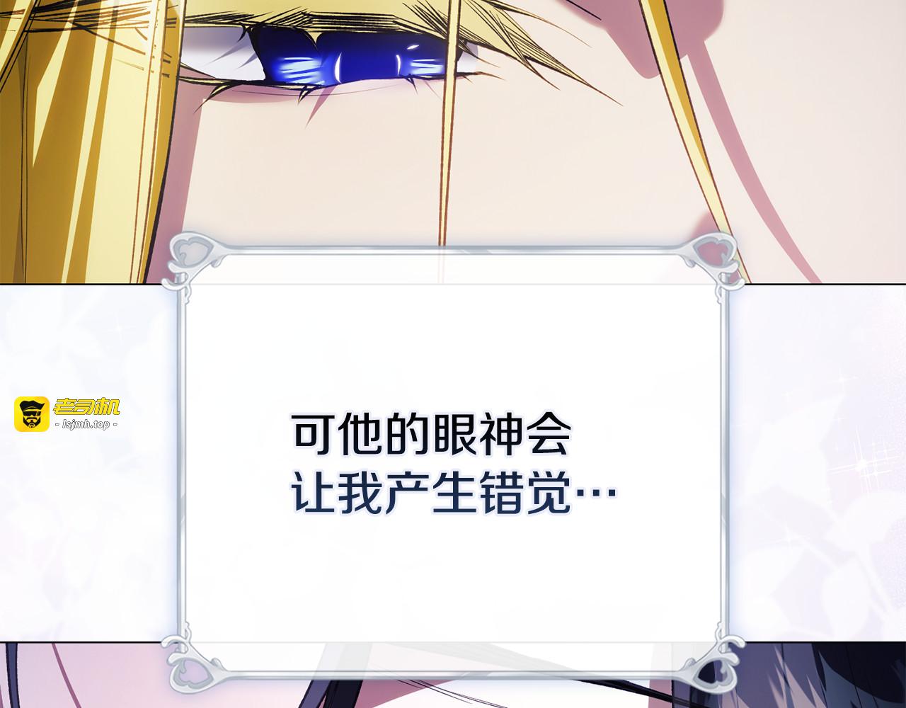 第14话 厌恶又沉沦 第 127 页