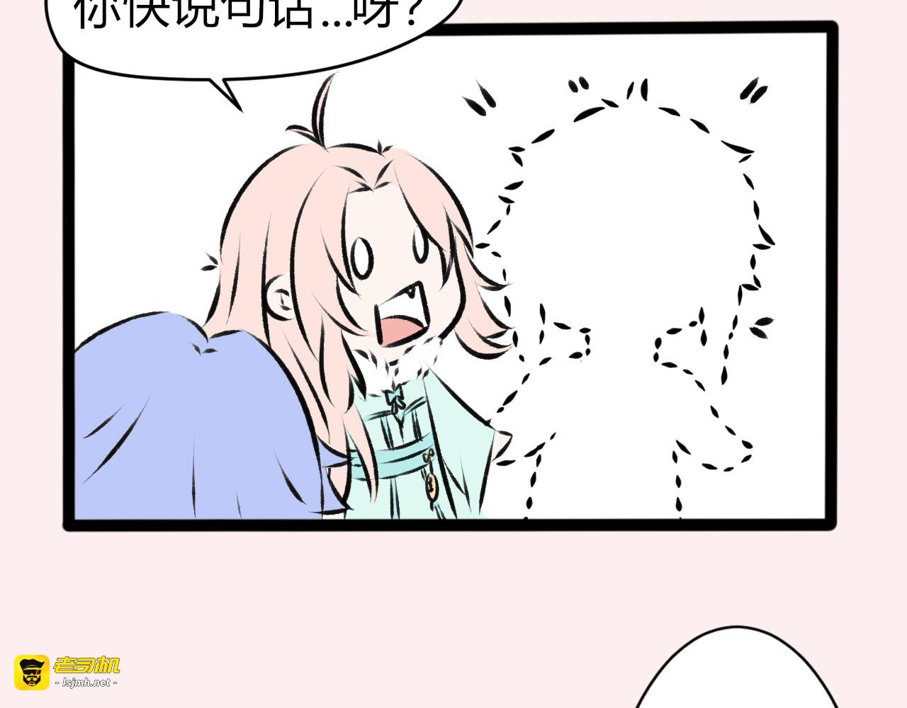 第四话  喊出来的表白！ 第 5 页