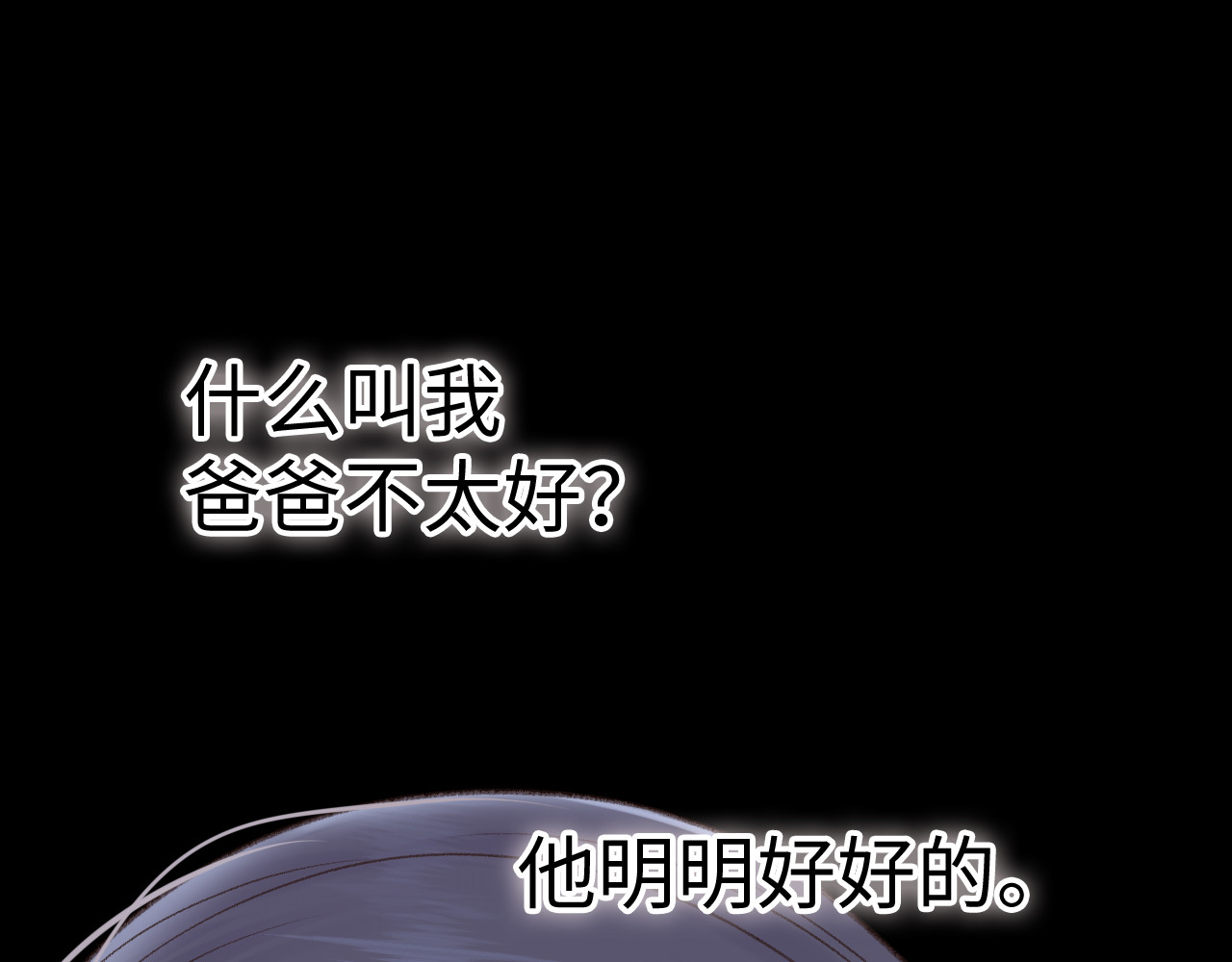 97 公交上的陪伴 第 56 页