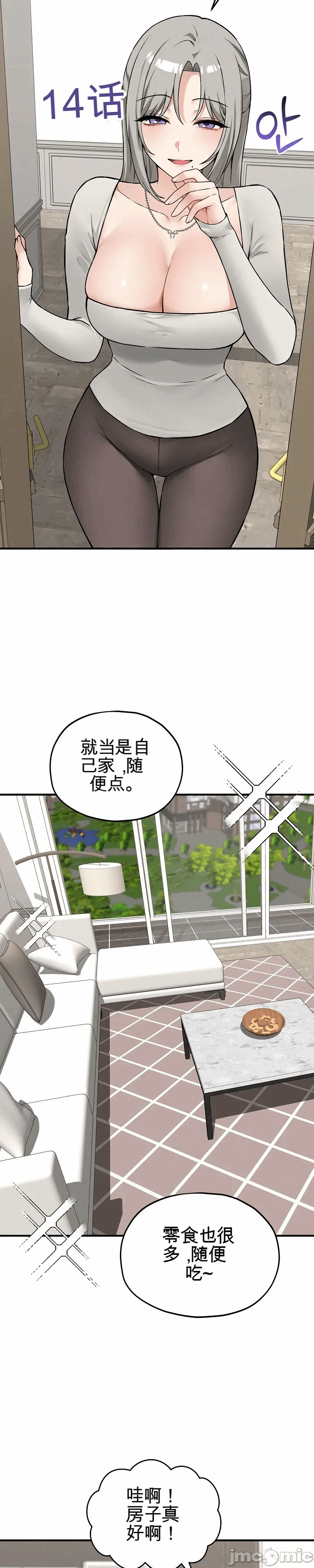 第11话 第 15 页