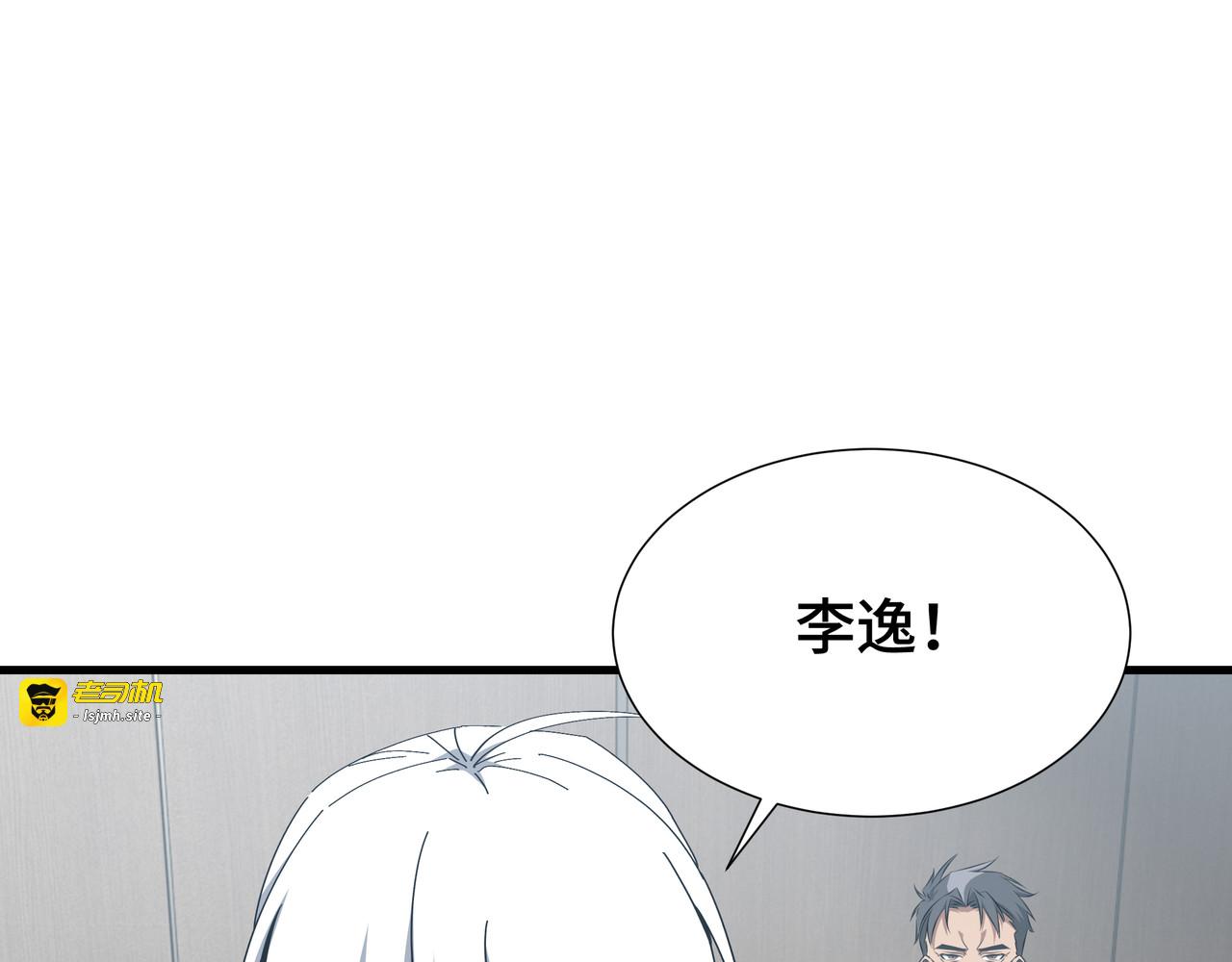 第56话 进化的代价 第 37 页