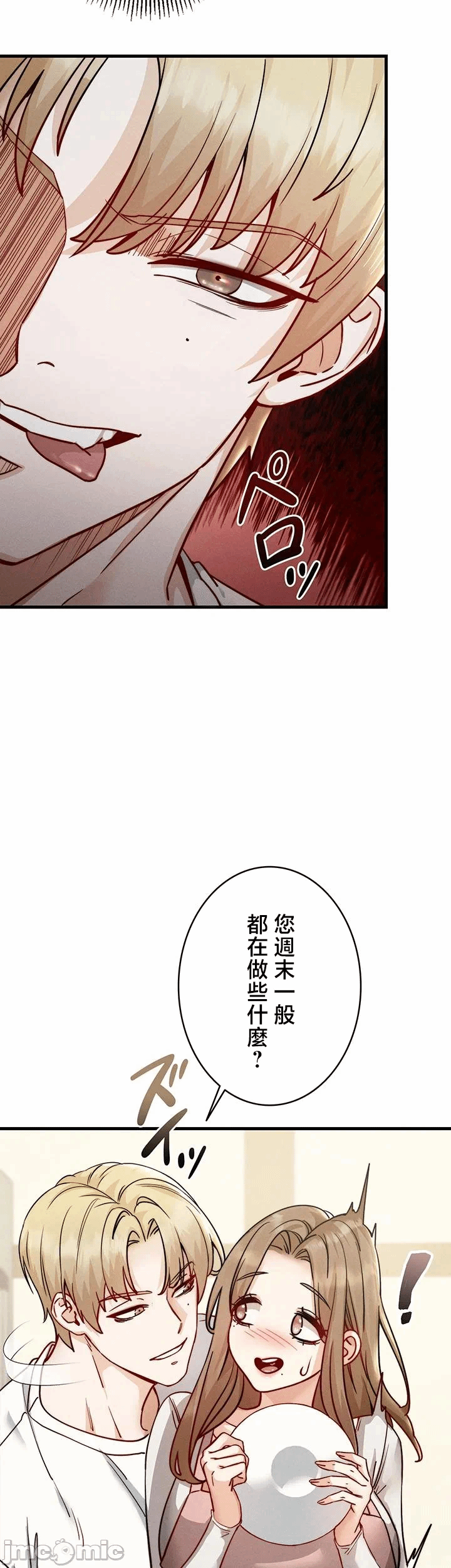 第11话 第 7 页