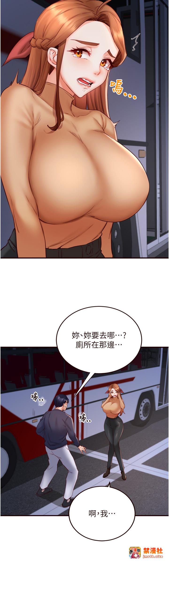 第28话 - 道歉要露出胸部! 第 19 页