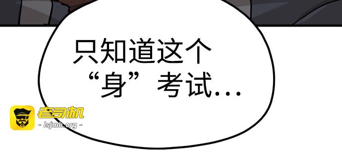 第21话 第 161 页
