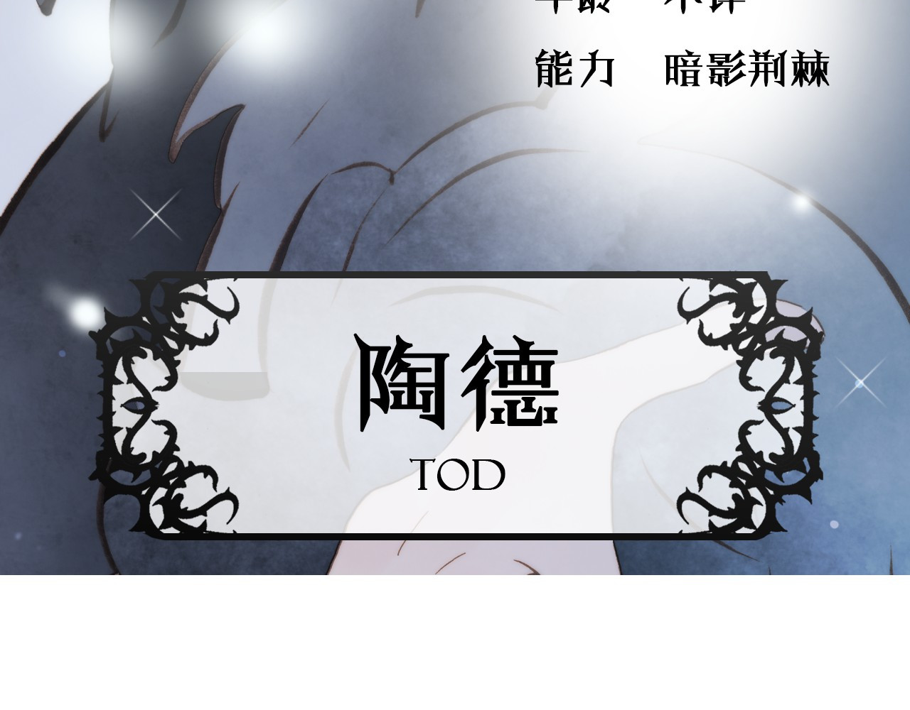 第5话 课室的漆黑与洁白 第 124 页