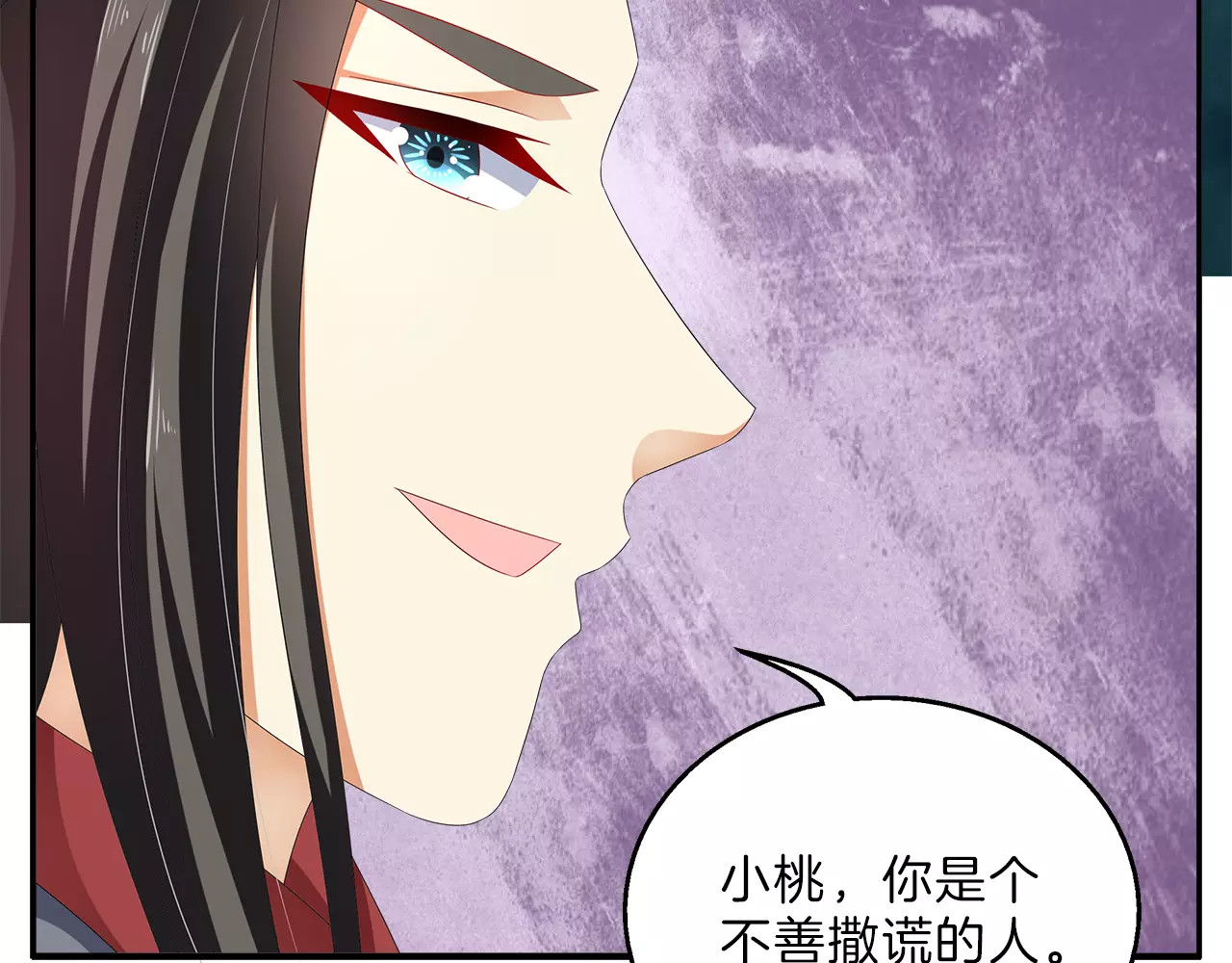 第48话 我喜欢…他 第 56 页