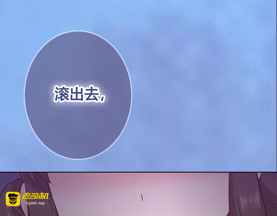 第44话 恶毒之计 第 79 页