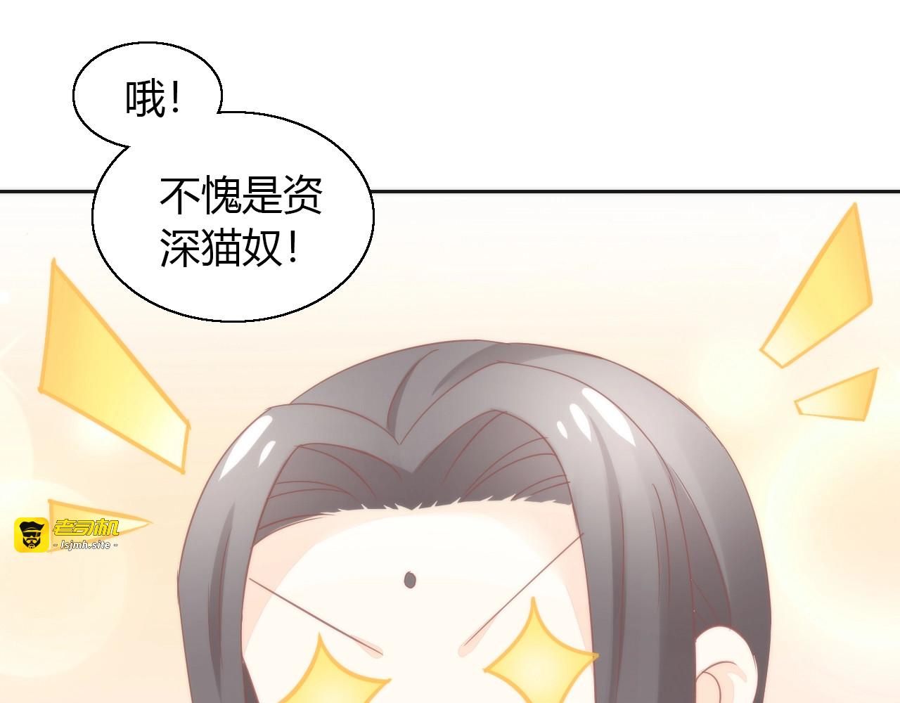 第104话 照骗 第 37 页