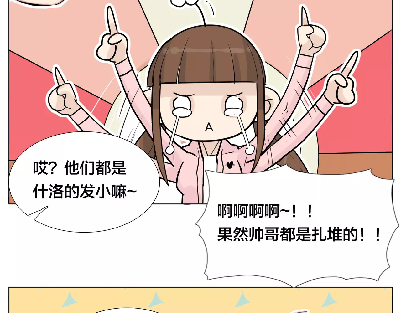 第45话 平安电话 第 26 页