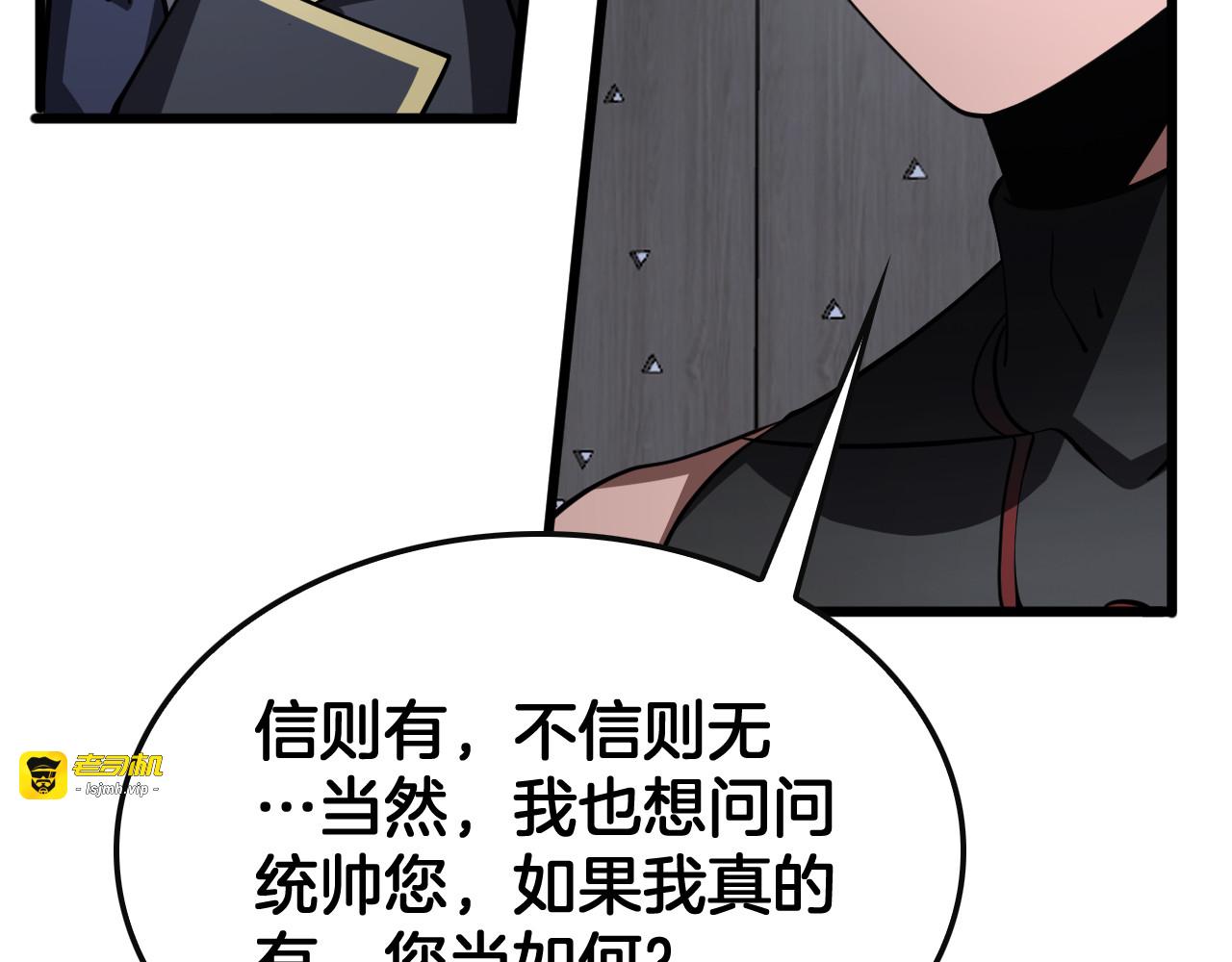 第66话 亮出底牌 第 135 页