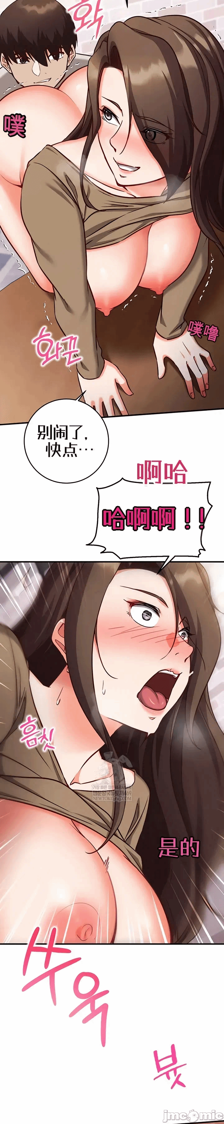 第14话 第 23 页